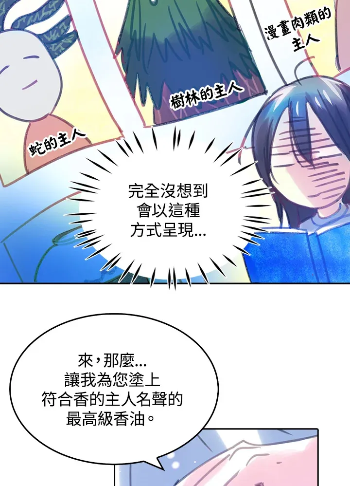 第17话 第52页