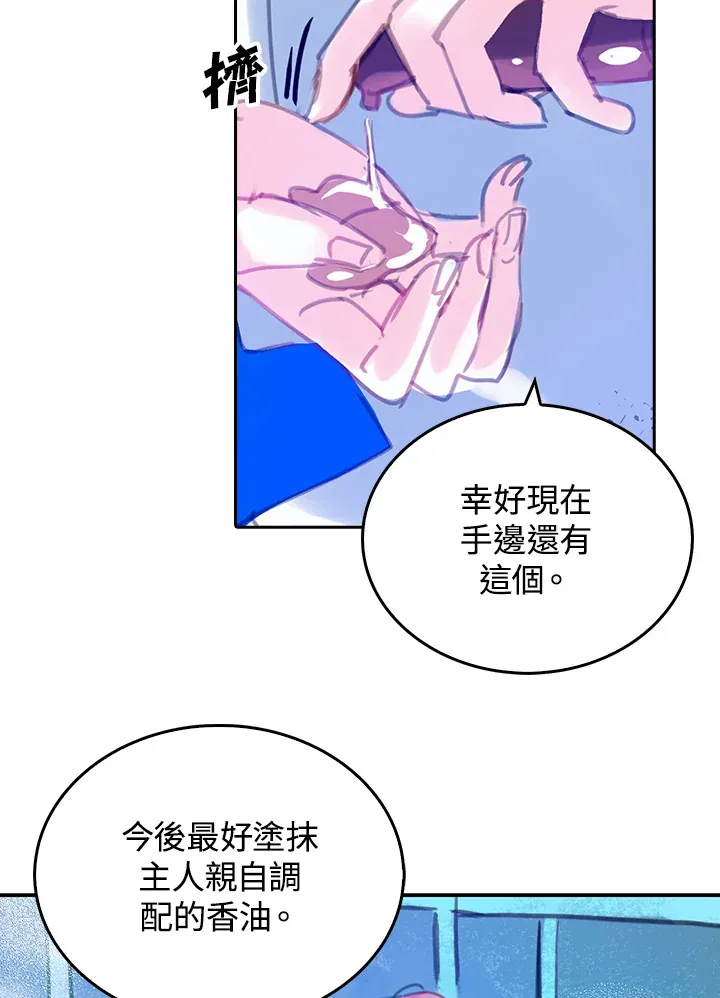 第17话 第53页