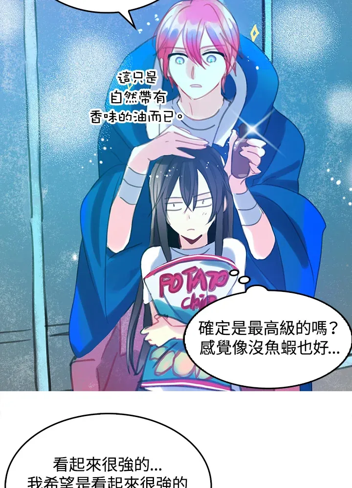 第17话 第54页