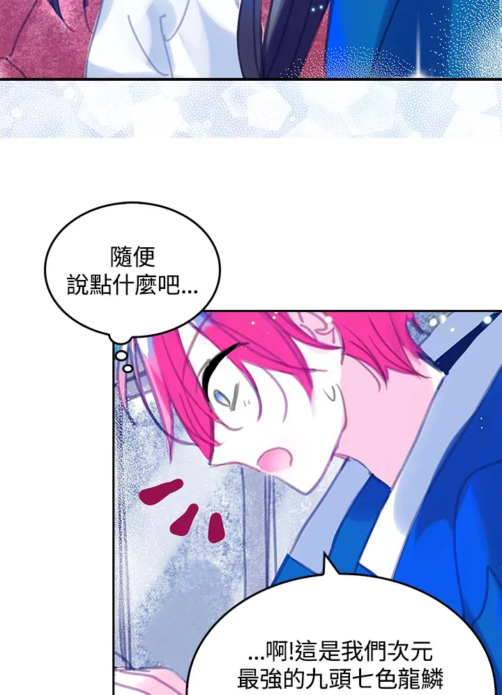 第18话 第3页