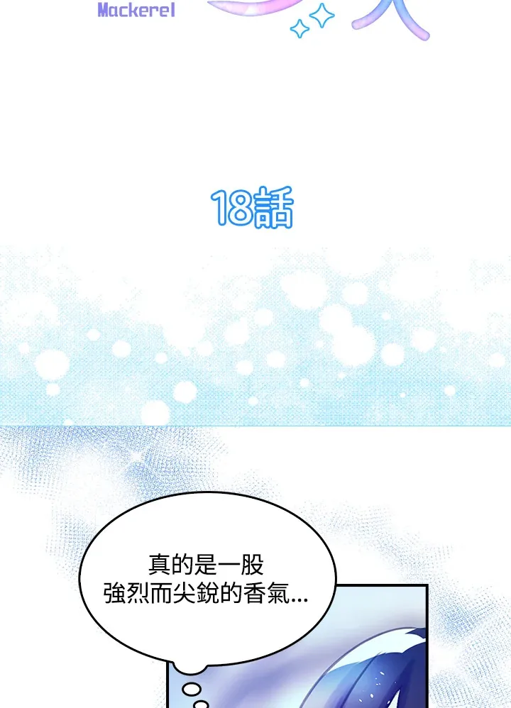 第18话 第7页