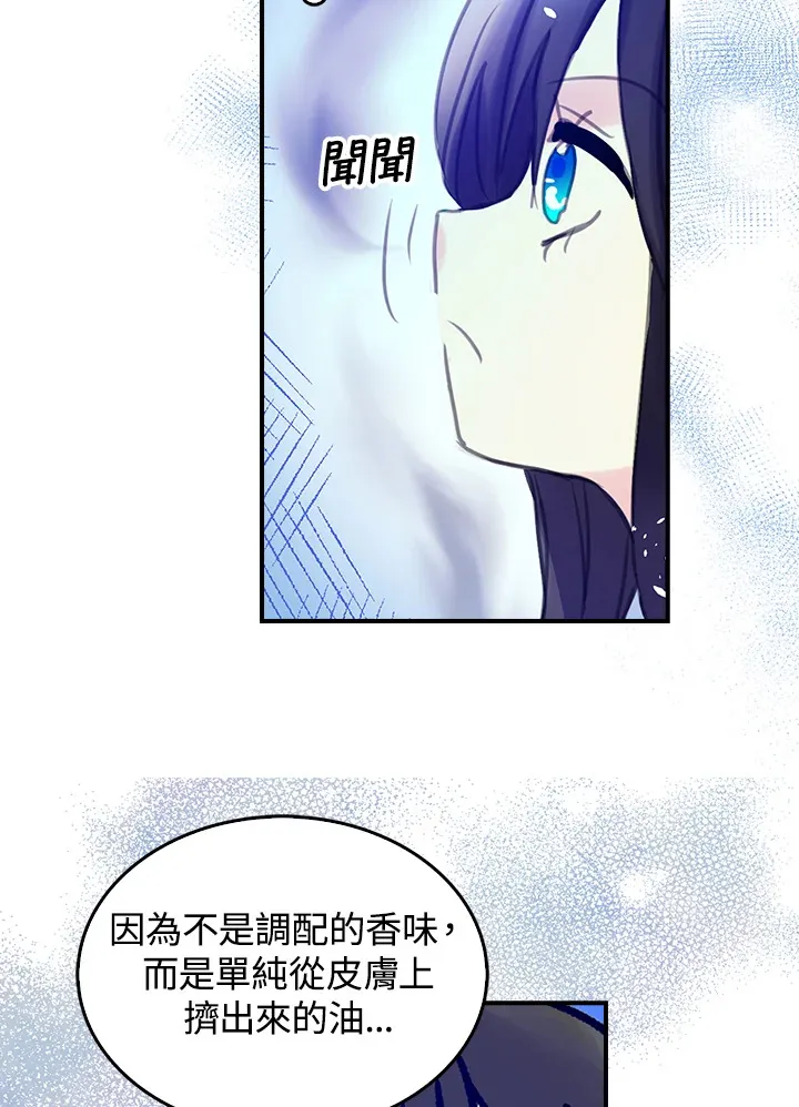 第18话 第8页