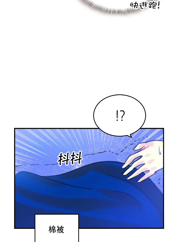 第18话 第14页