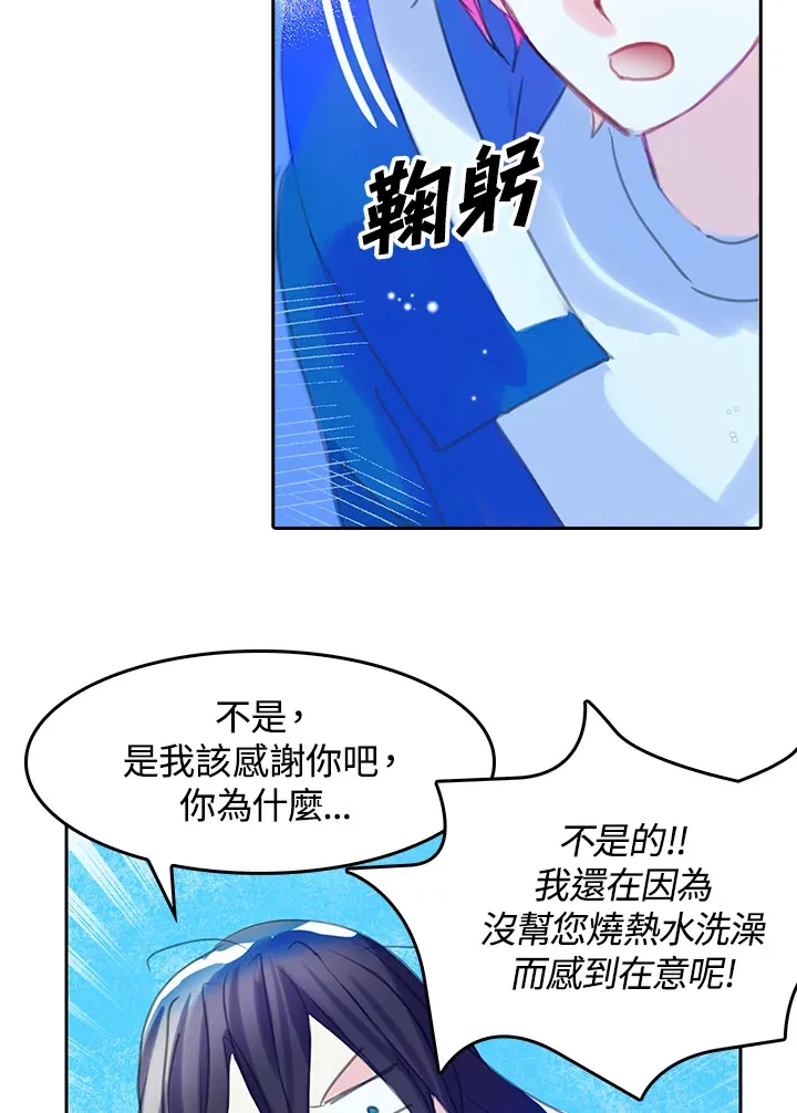 第18话 第18页