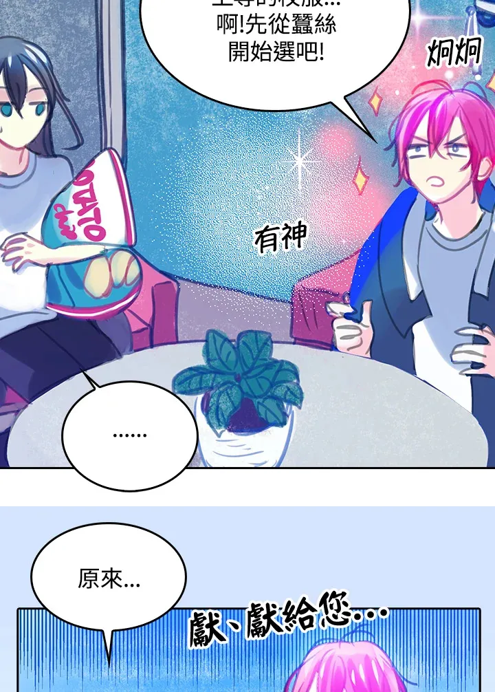 第18话 第20页