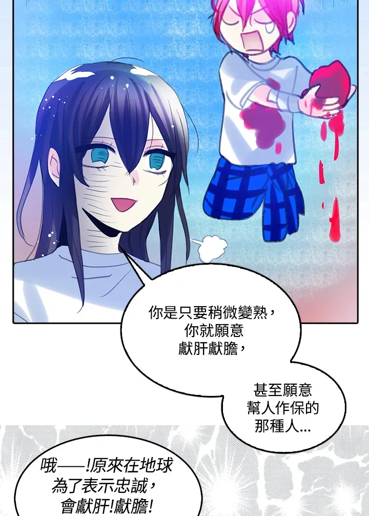 第18话 第21页