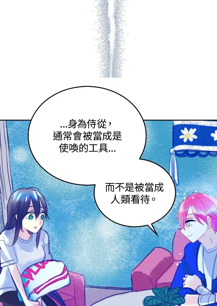 第18话 第27页