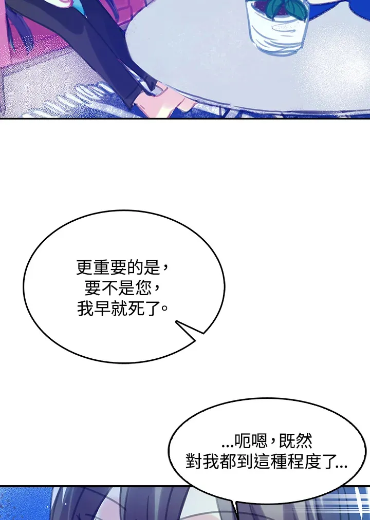 第18话 第28页