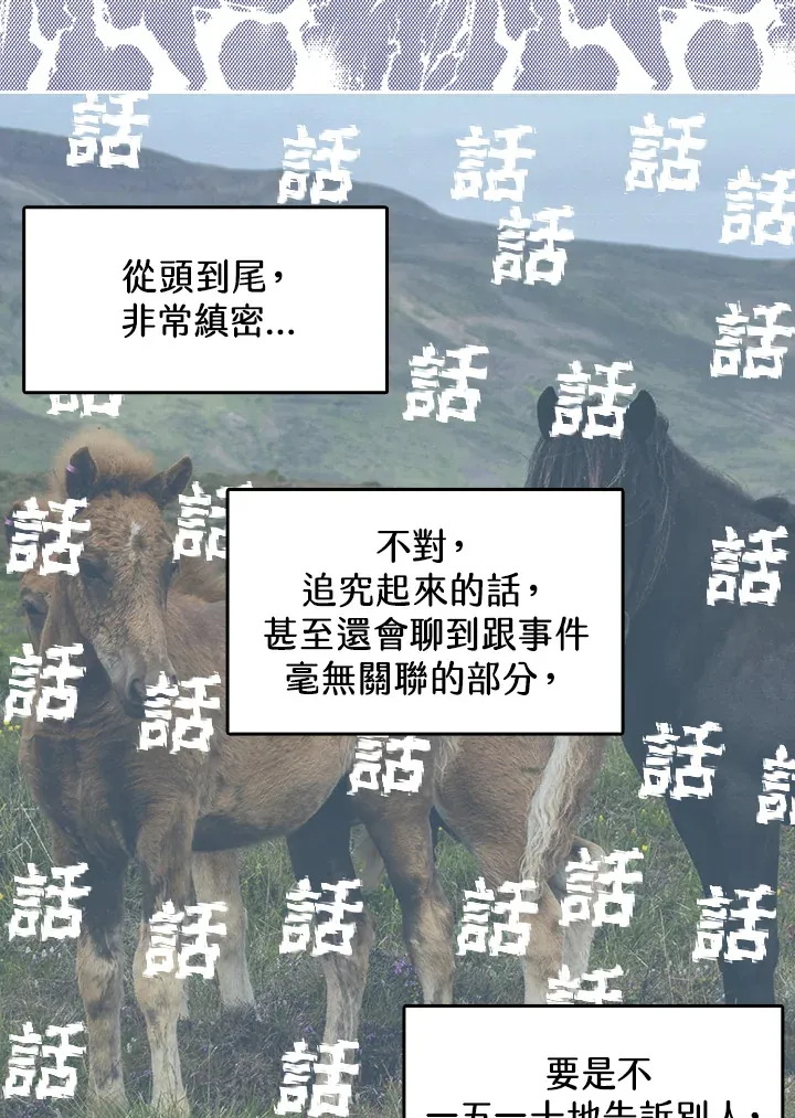 第18话 第49页