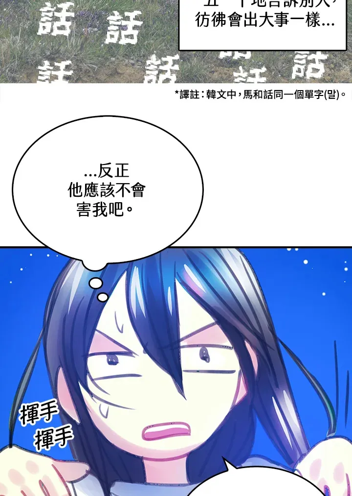 第18话 第50页