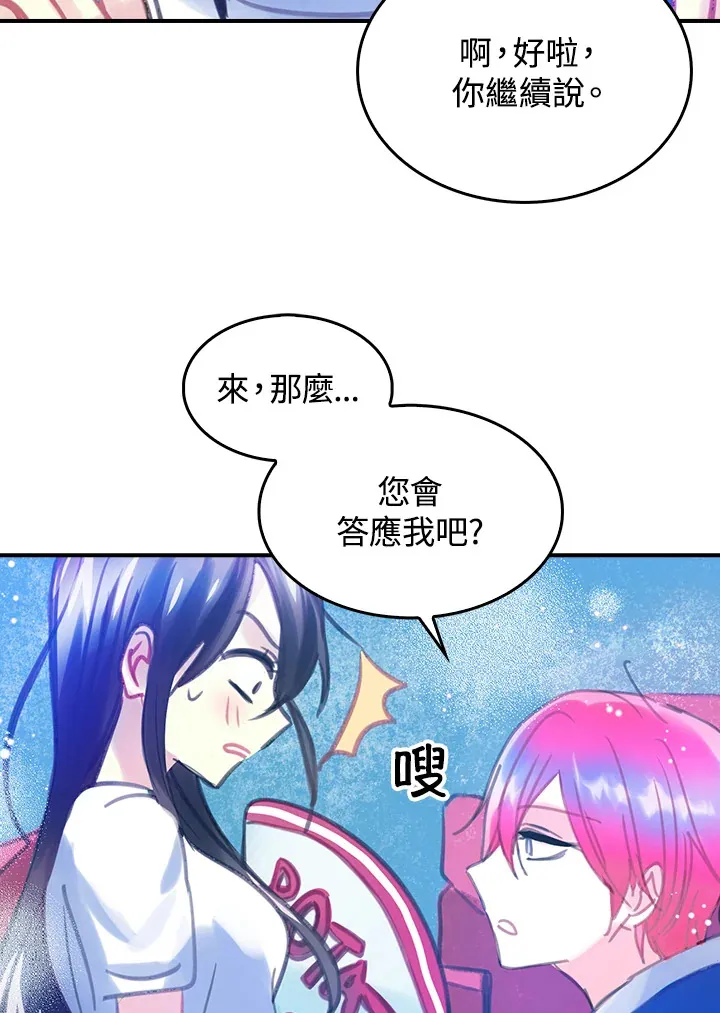 第18话 第51页