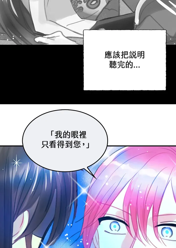 第18话 第53页