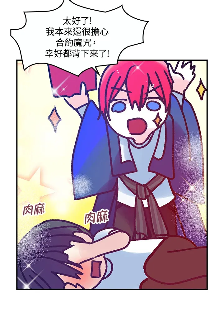 第18话 第60页