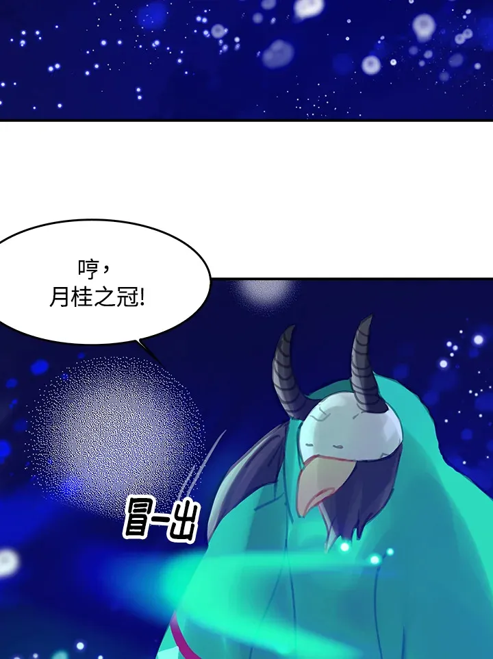 第19话 第3页