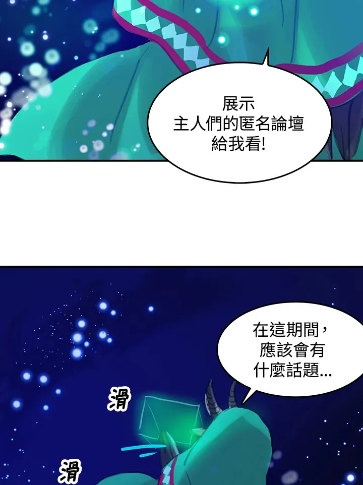 第19话 第4页