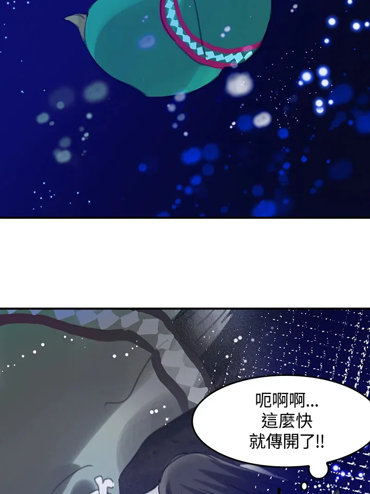 第19话 第5页