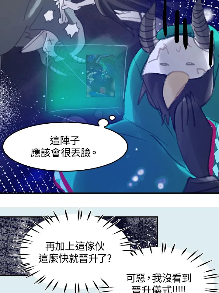 第19话 第6页