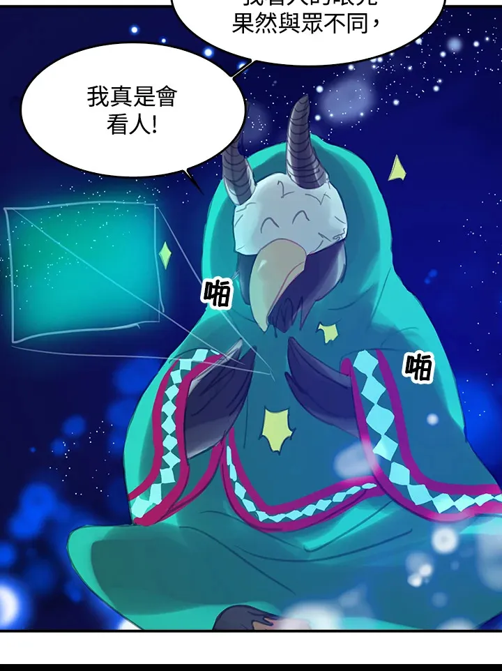 第19话 第8页