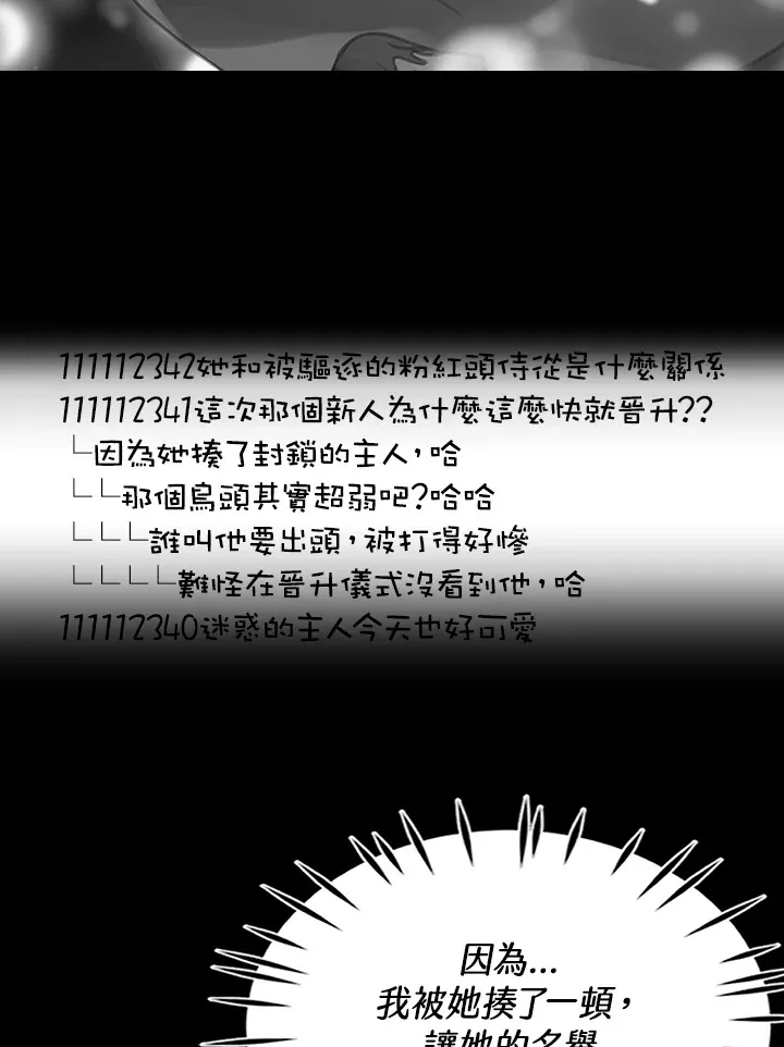第19话 第10页