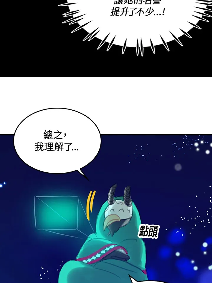 第19话 第11页
