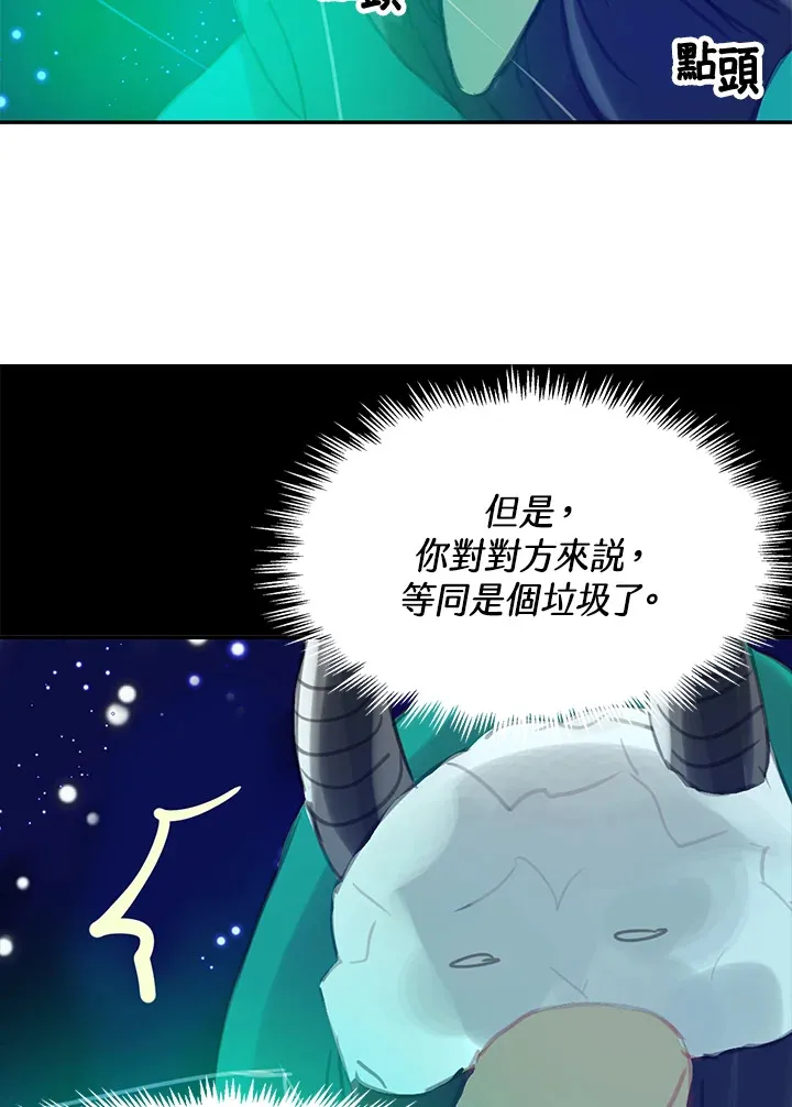 第19话 第17页