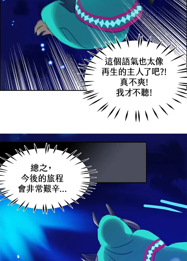 第19话 第19页
