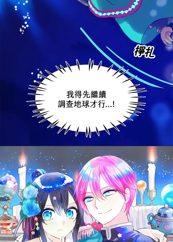 第19话 第20页