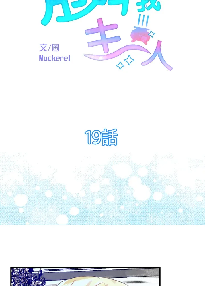 第19话 第22页