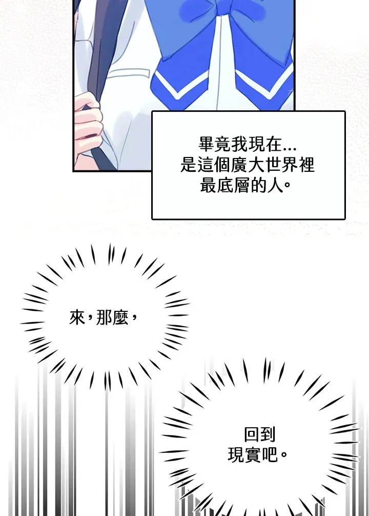 第19话 第29页