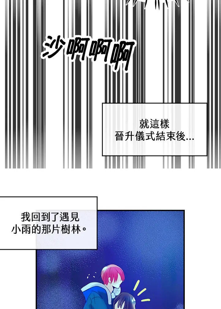 第19话 第30页