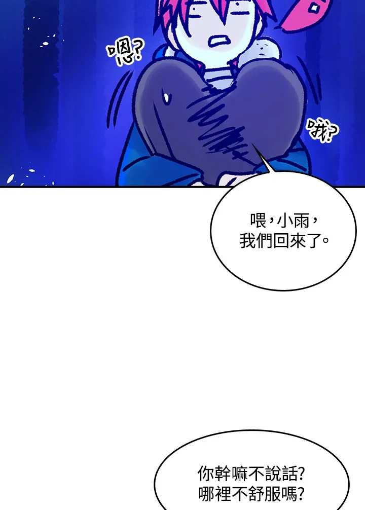 第19话 第32页