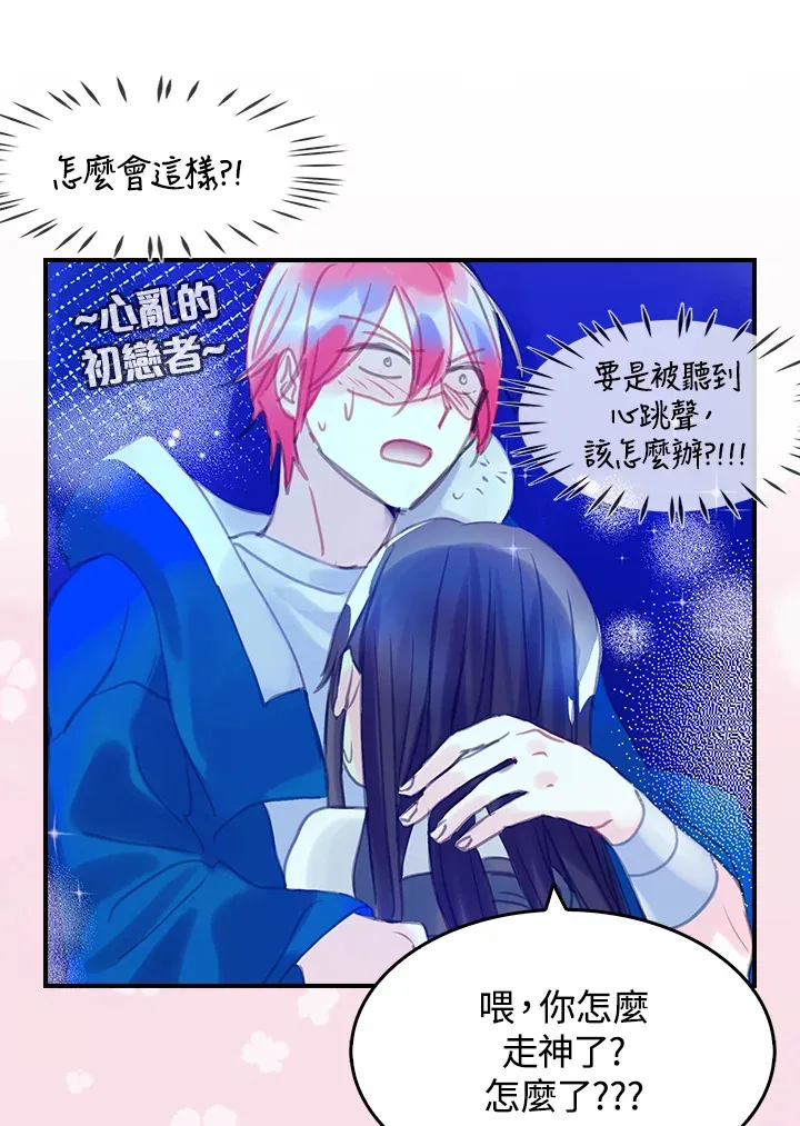 第19话 第36页
