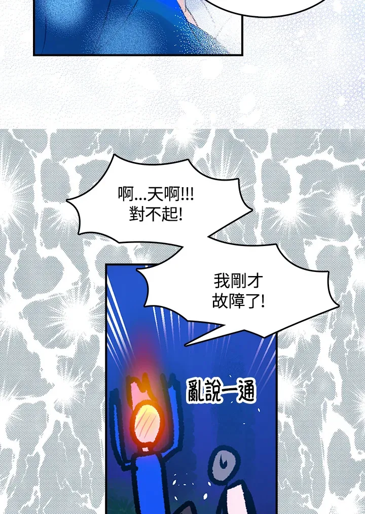 第19话 第39页