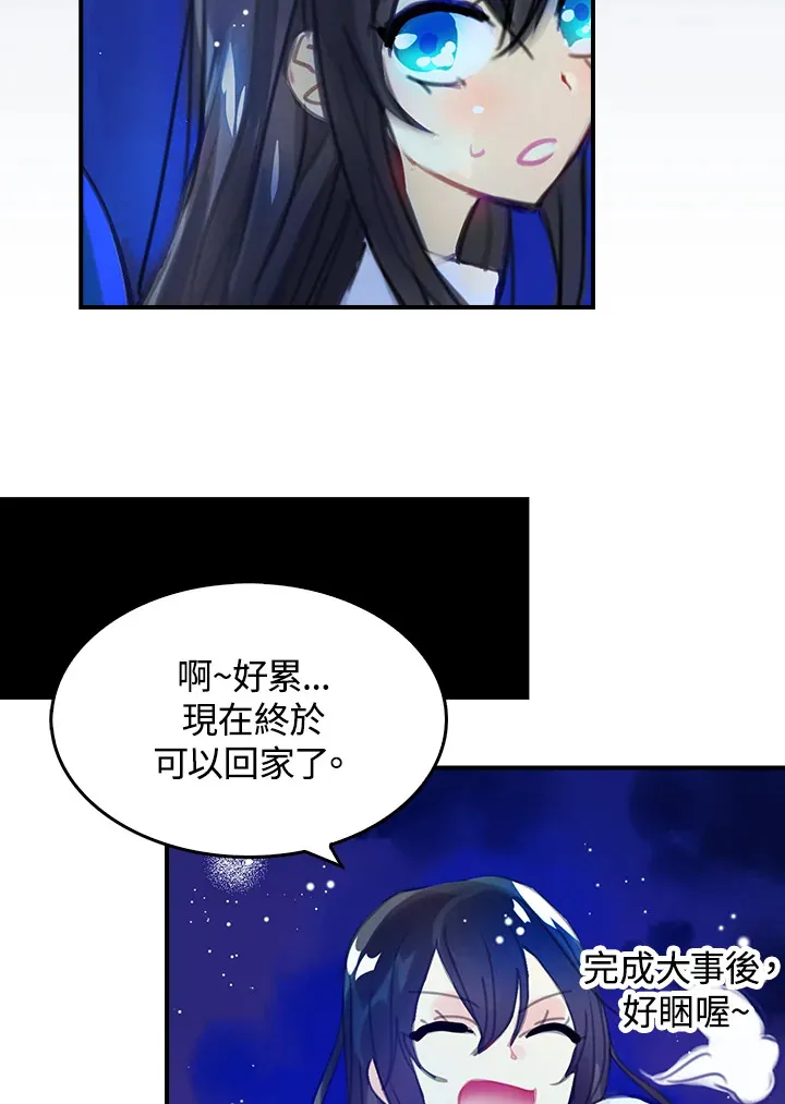 第19话 第41页