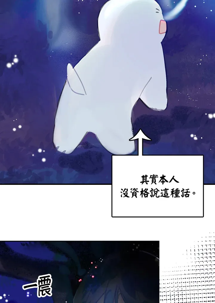 第19话 第45页