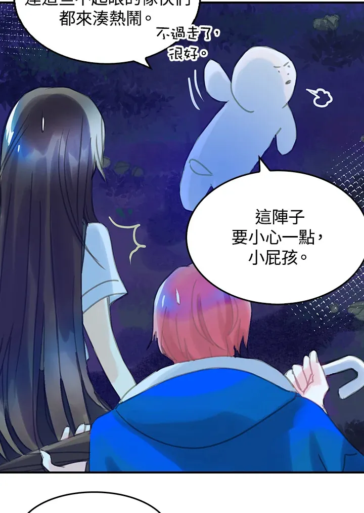 第19话 第47页
