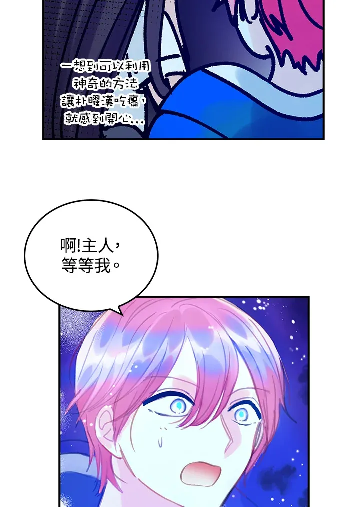 第19话 第53页