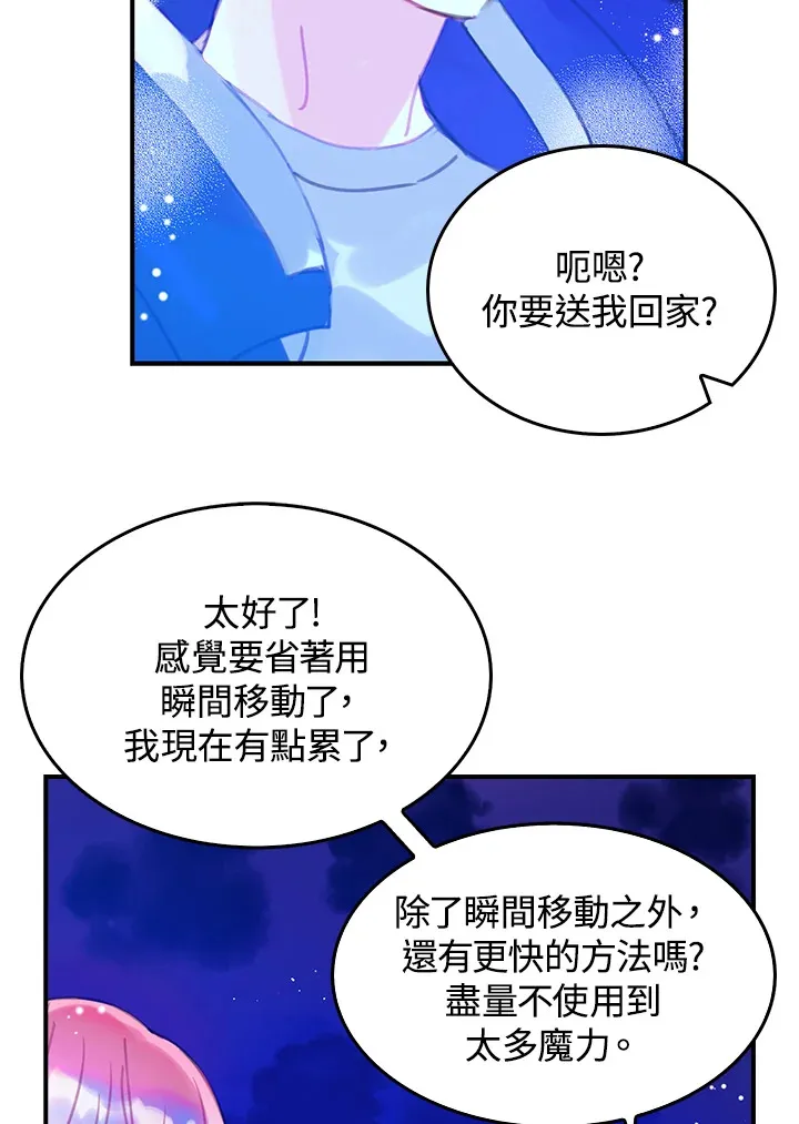 第19话 第54页
