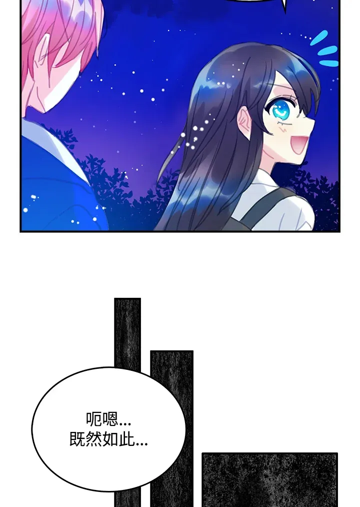 第19话 第55页