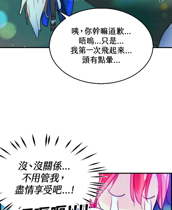 第19话 第64页