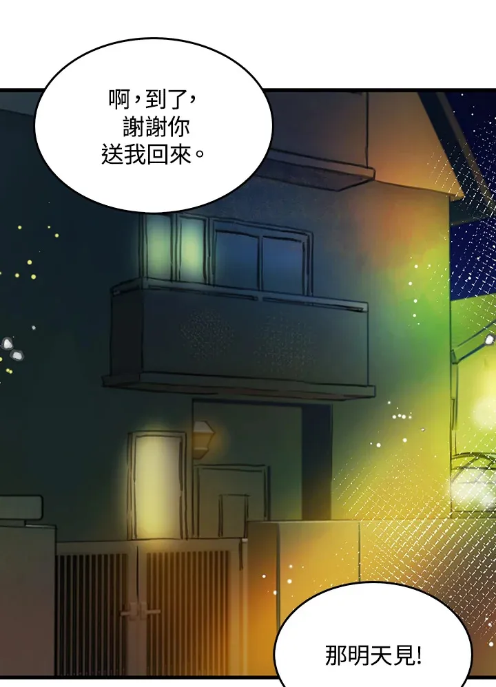 第19话 第67页