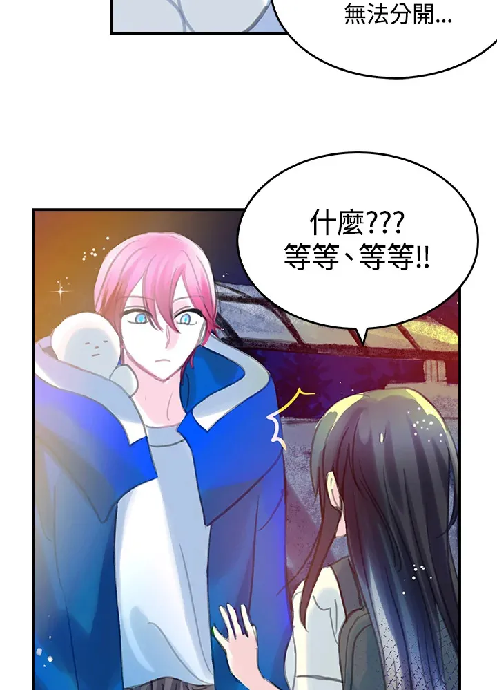 第20话 第3页