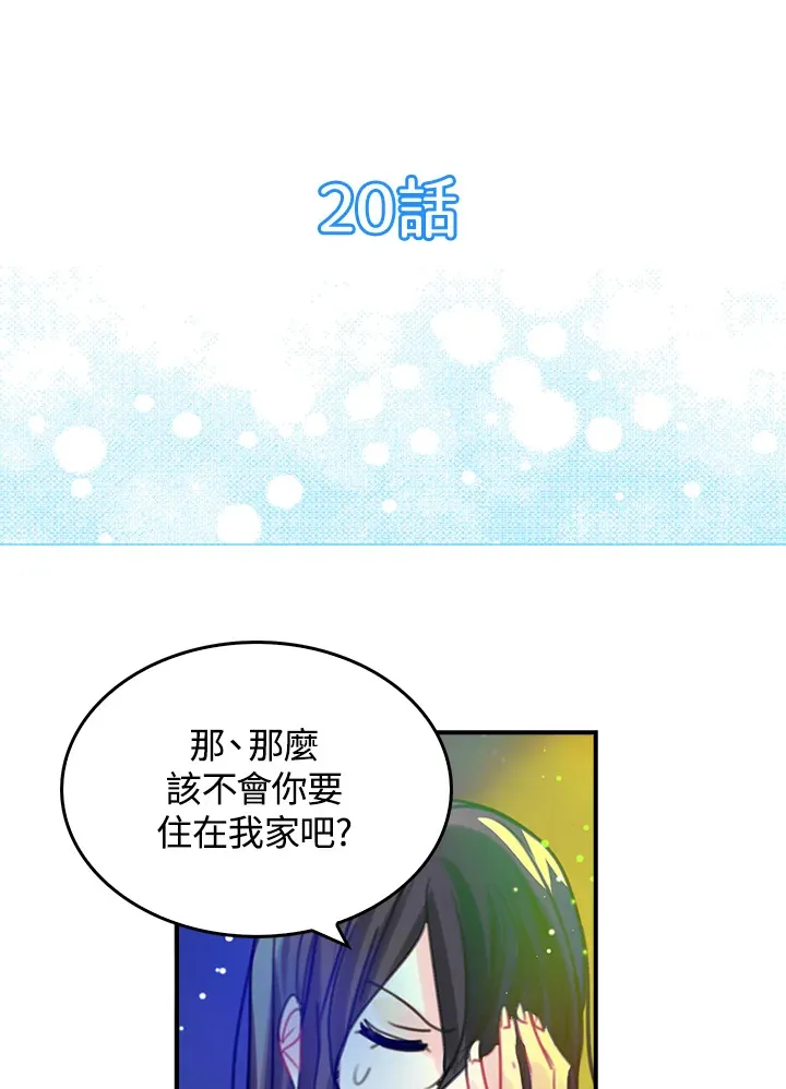 第20话 第6页