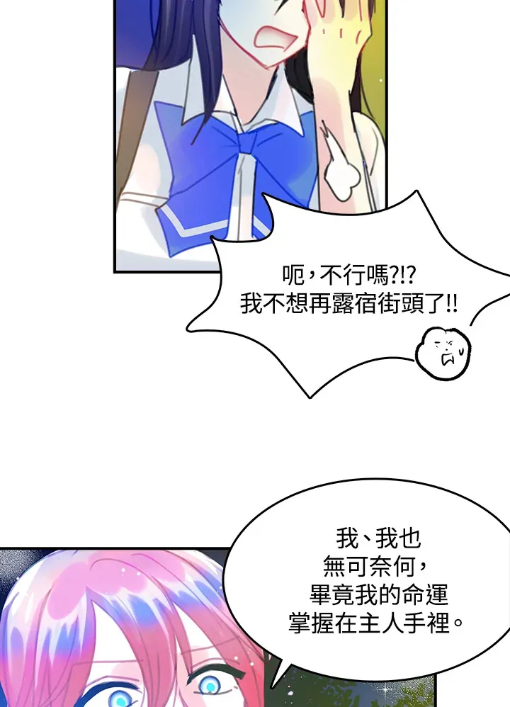 第20话 第7页