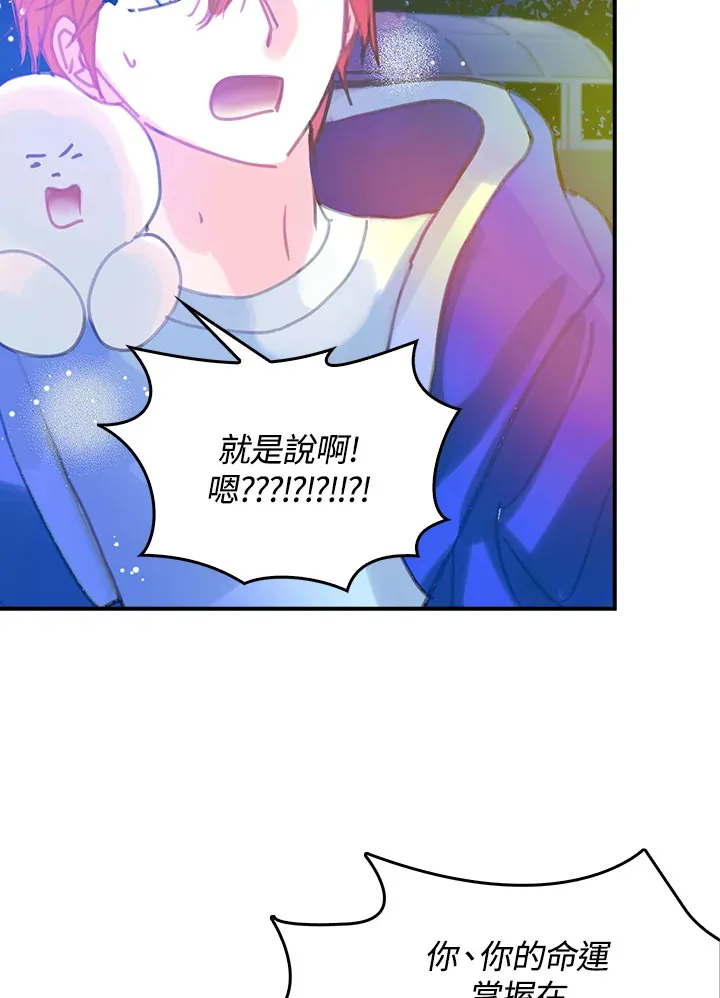 第20话 第8页
