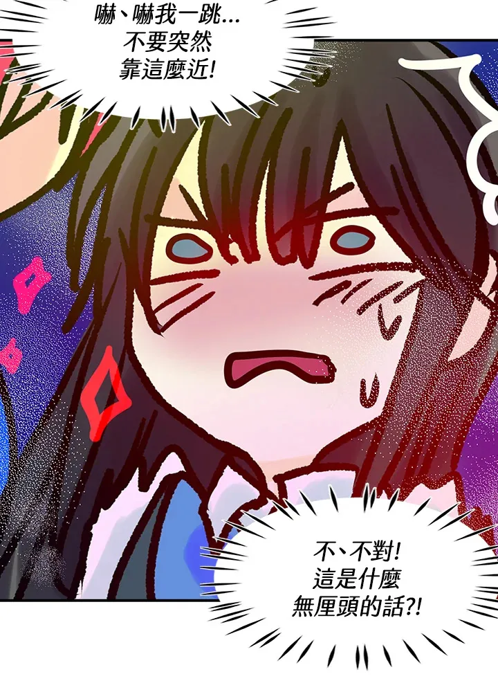 第20话 第11页