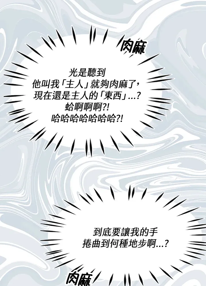第20话 第12页
