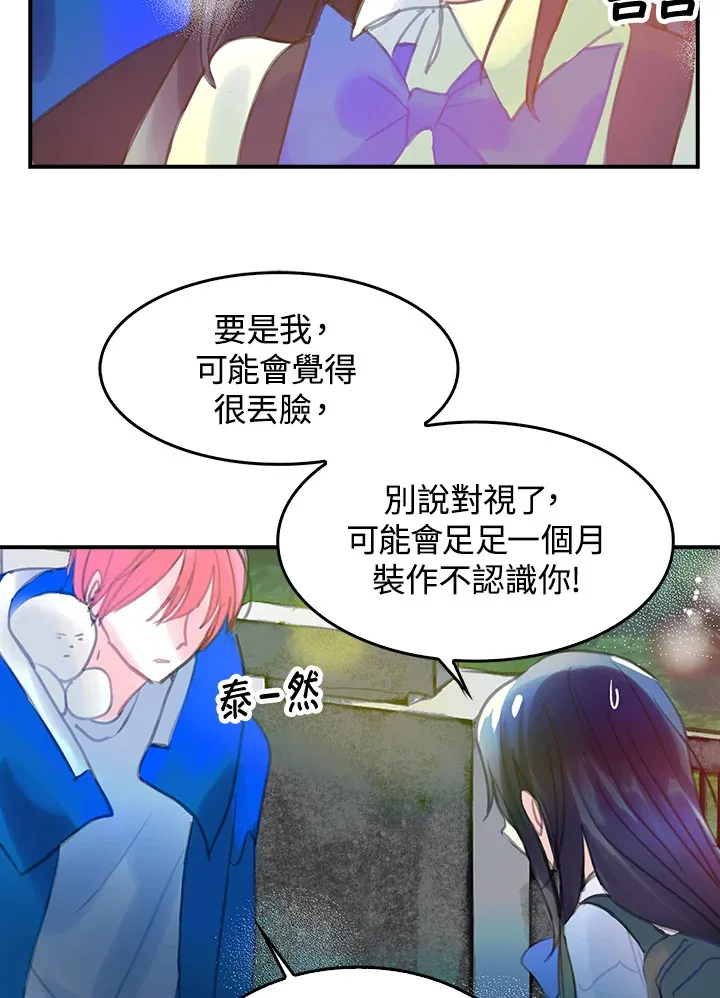 第20话 第14页