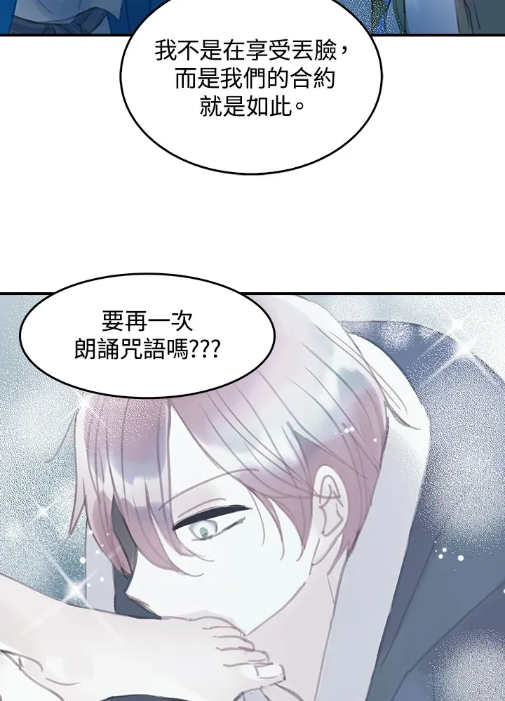 第20话 第15页