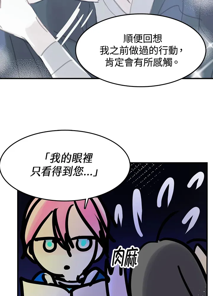第20话 第16页